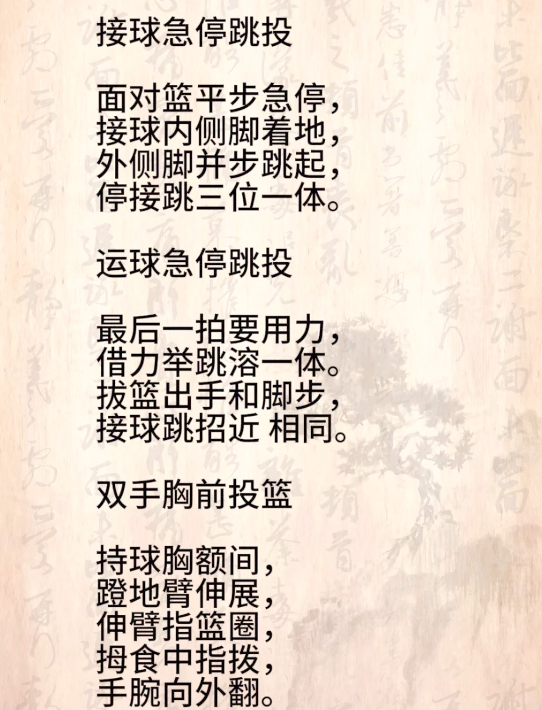 利用线上平台进行篮球训练辅导的优势_2